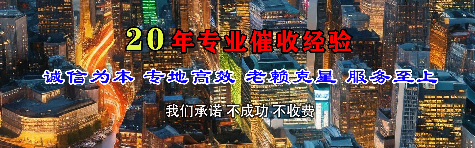 居巢追债公司